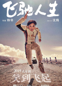 人人舔人人